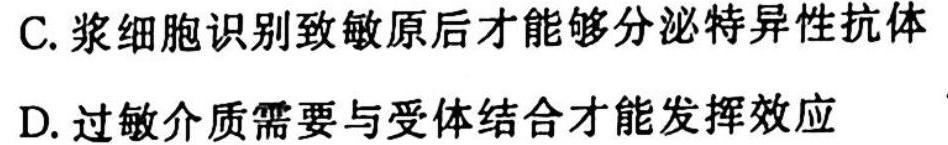 唐山市2023届普通高等学校招生统一考试第一次模拟演练生物