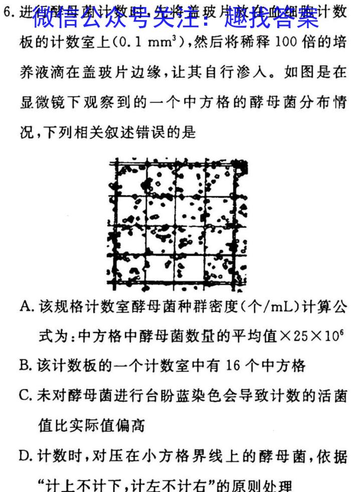 河北金科大联考/河北承德一模高三学生全过程纵向评价三生物