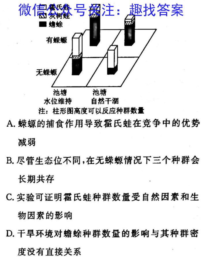 2023年普通高等学校招生全国统一考试金卷仿真密卷(九)9 23新高考·JJ·FZMJ生物