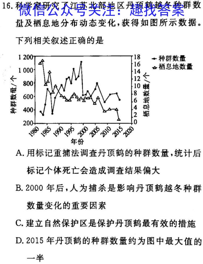 安徽省涡阳县2023届九年级第一次质量监测生物