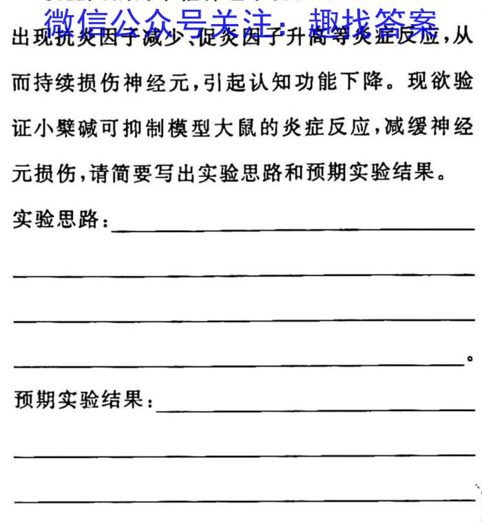 2023年普通高等学校招生全国统一考试23(新教材)·JJ·YTCT金卷·押题猜题(六)6生物