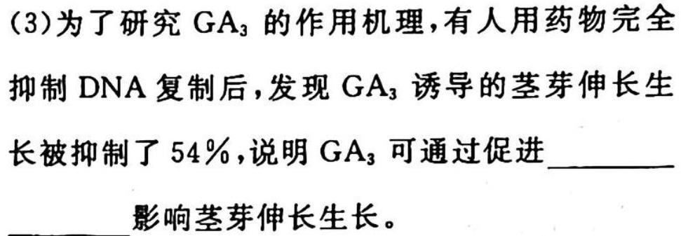 [常德二模]湖南省2023年常德市高三模拟考试生物