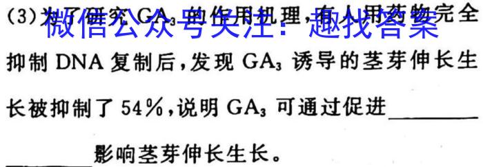 2023年河南决胜中招模拟试卷（二）生物试卷答案