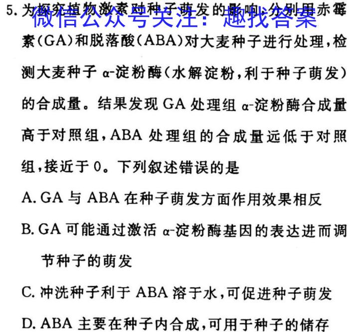 重庆康德2023年普通高等学校招生全国统一考试高考模拟调研卷(三)3生物试卷答案