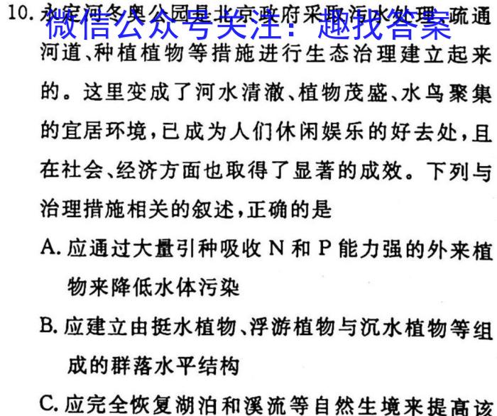 江淮名卷·2023年中考模拟信息卷（三）生物