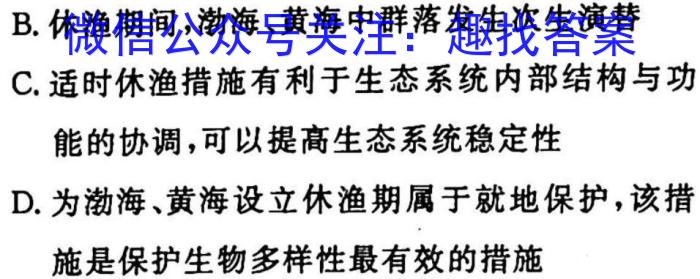 江西省景德镇市2023届九年级第一次质量检测卷生物