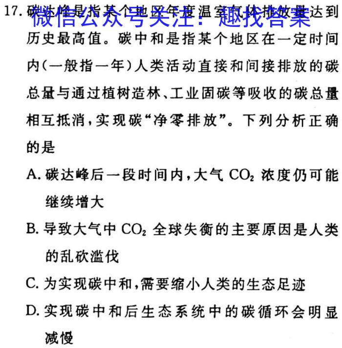 【枣庄二调】2023届山东枣庄高三第二次调研考试生物试卷答案