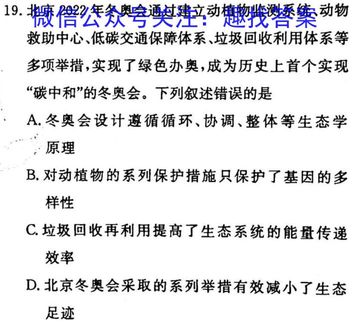 ［达州二诊］达州市2023届高中毕业班第二次诊断考试生物