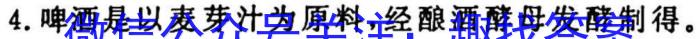 023池州市高三3月大联考生物"