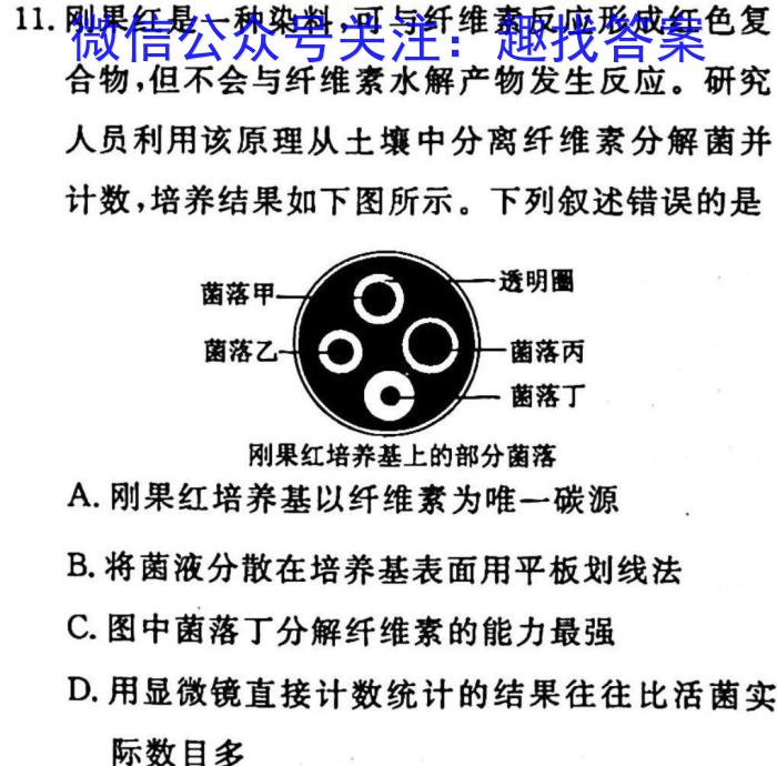 衡水金卷先享题信息卷2023新老高考生物