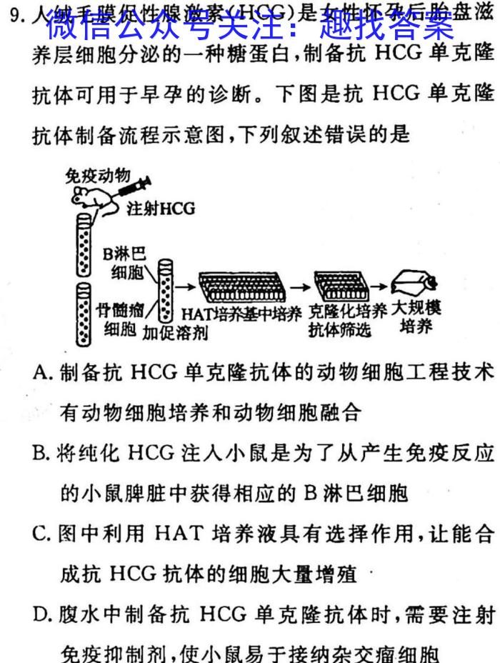 贵州2023年六校联盟高三下学期适应性考试(三)生物试卷答案