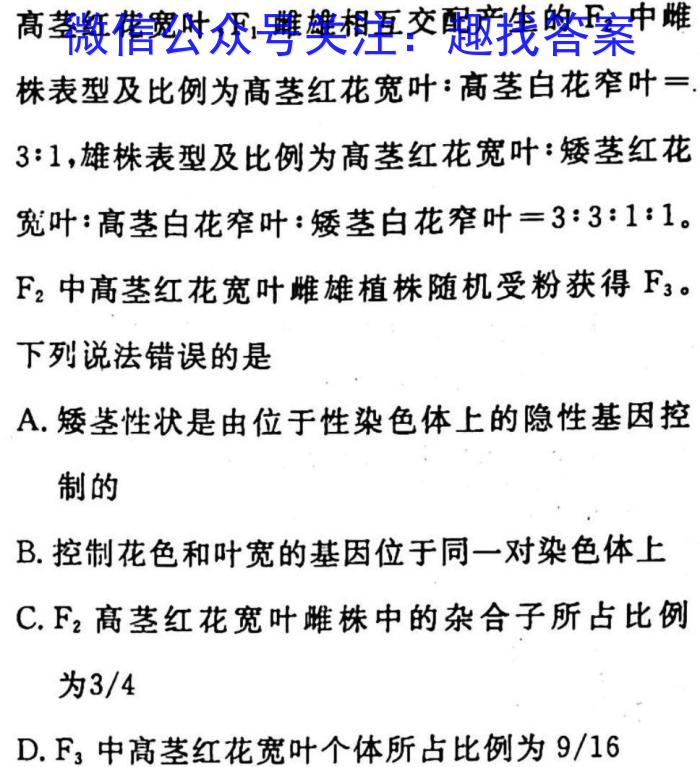 山西省2023年中考总复习预测模拟卷(一)生物