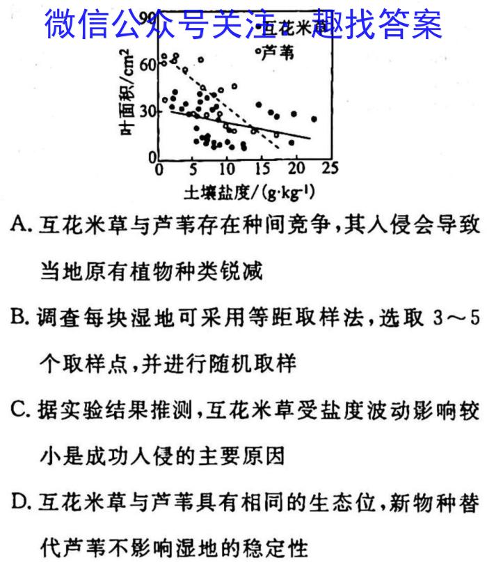 永寿县中学2022-2023学年度高一第二学期第一次月考生物