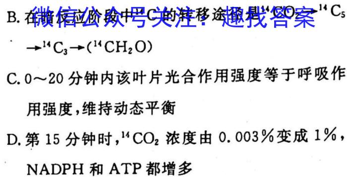 2023河南九师联盟高三3月联考生物