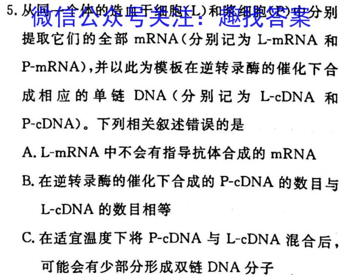 2023内蒙古学业水平考试生物