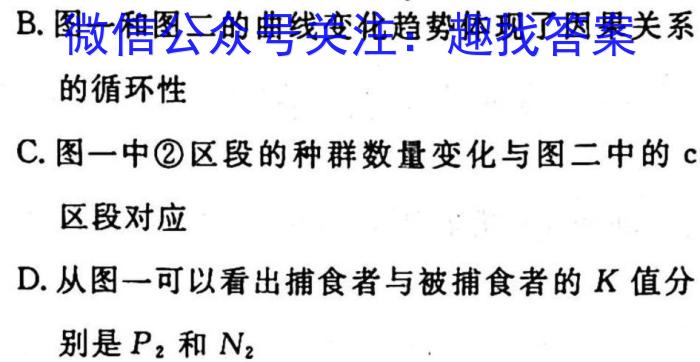 湖南新高考教学教研联盟（长郡十八校联盟）2023届高三年级联考联评生物