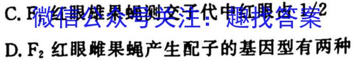 2023郑州二测高三3月联考生物试卷答案