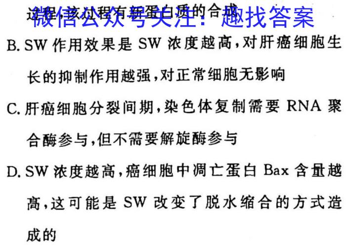 【凉山二诊】凉山州2023届高中毕业班第二次诊断性检测生物