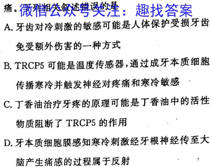 【二轮模拟】中考导航总复习·模拟·冲刺卷（二）生物