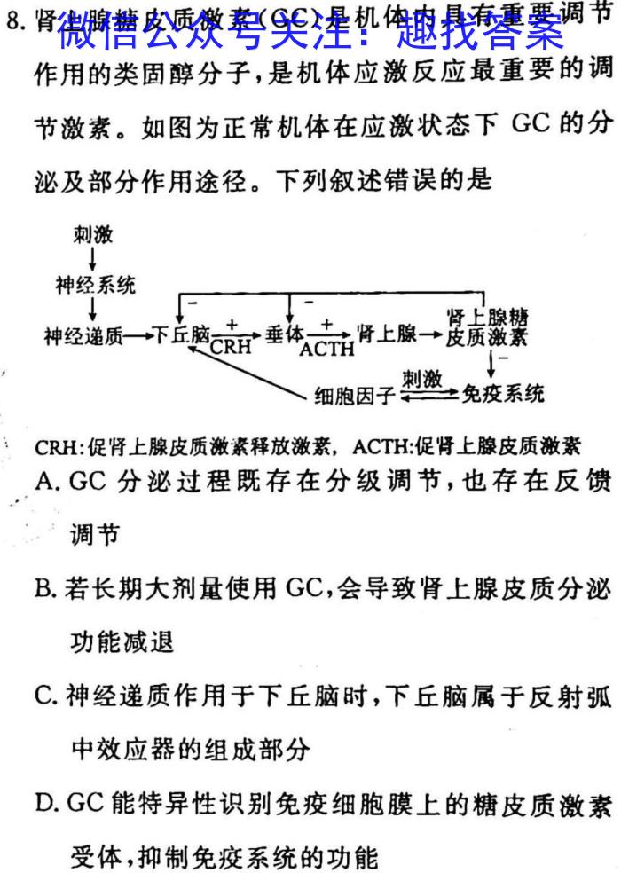 2023池州市高三3月大联考生物