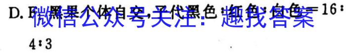 ［八校联考］2023年陕西省西安市高三年级3月八校联考生物