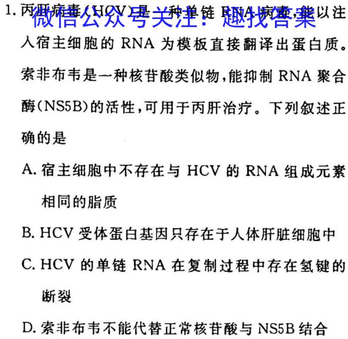 江西省2022-2023学年度第二学期高二第一次月考生物