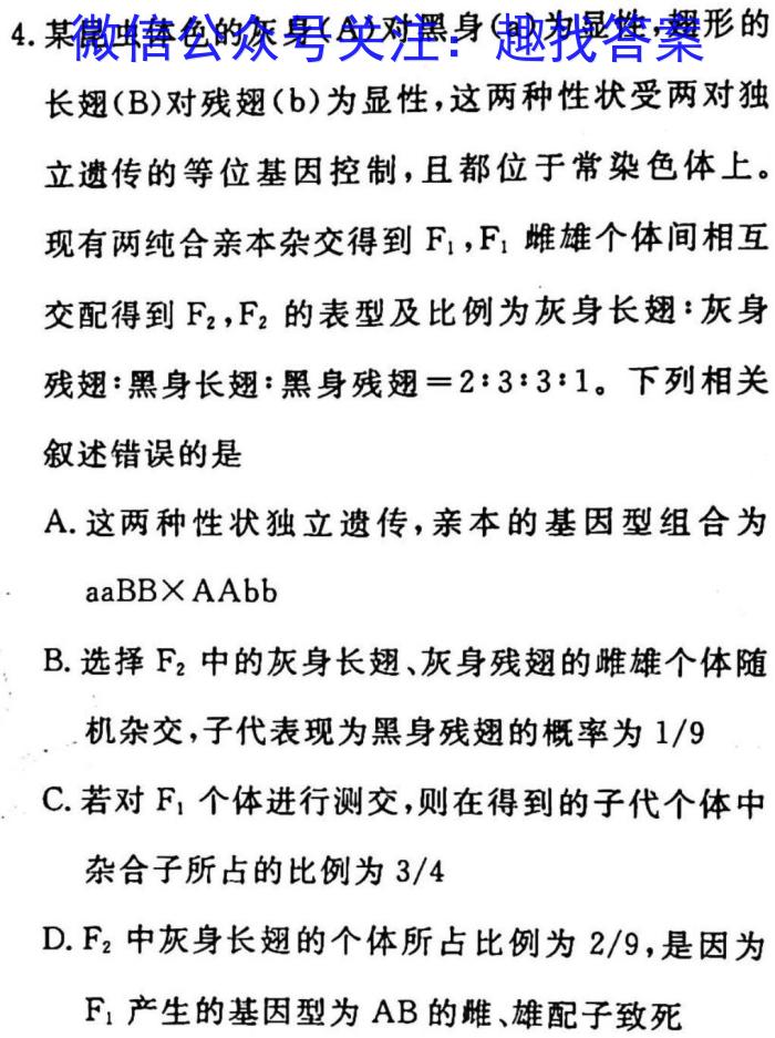 陕西省2022-2023学年度七年级第二学期阶段性学习效果评估（一）生物