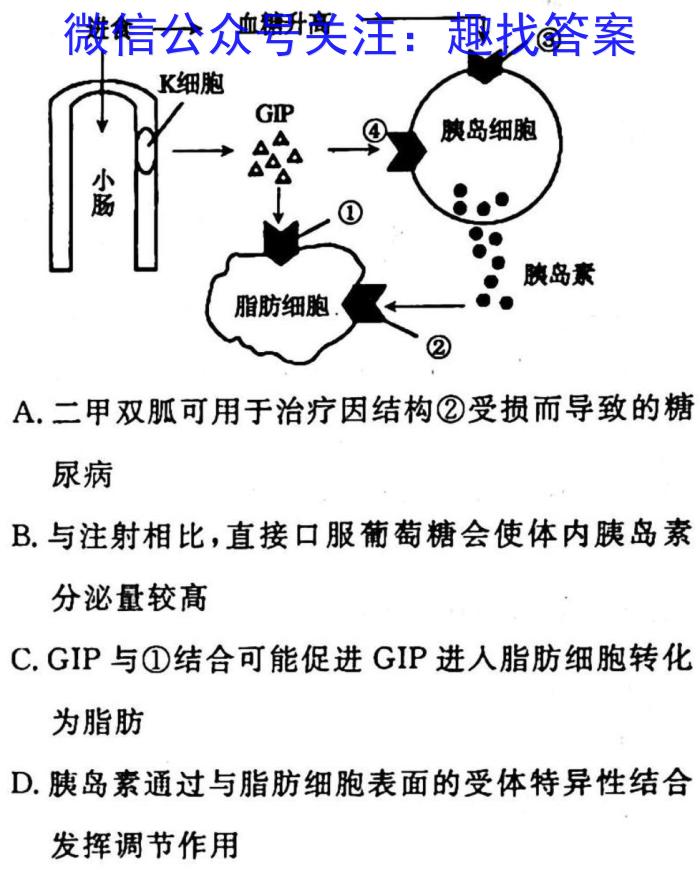 2023黔南州联考第一次月考生物