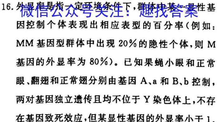 ［开封二模］2023年开封市高三年级第二次模拟考试生物