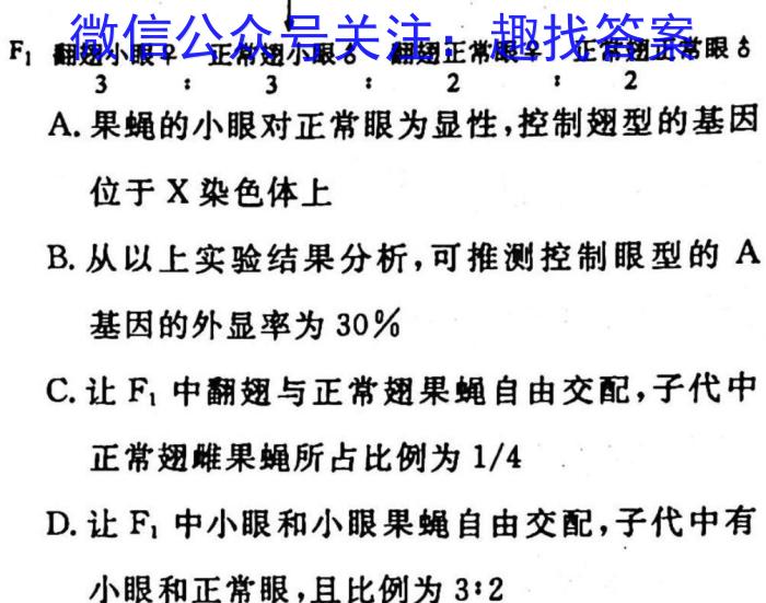 山西省2023届九年级一模（押题）生物