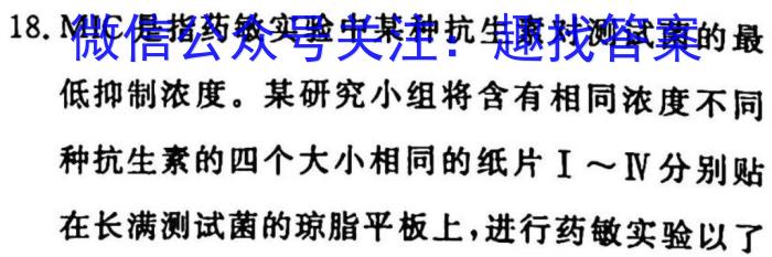 ［聊城一模］2023年聊城市高考模拟考试（一）生物