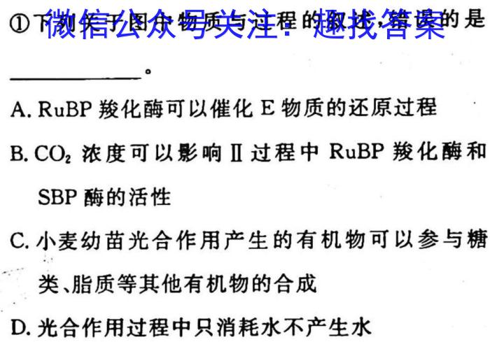 永寿县中学2022-2023学年度高一第二学期第一次月考生物