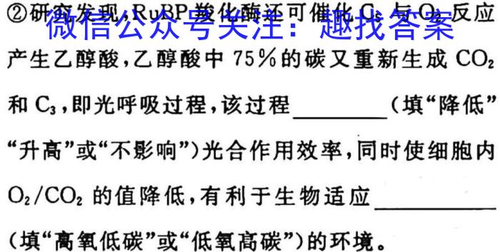 安师联盟2023年中考权威预测模拟考试（四）生物