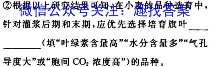 2023年山西中考押题卷（三）生物试卷答案