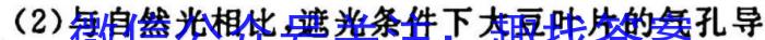 023年湖南省普通高中学业水平合格性考试模拟试卷(四)生物"