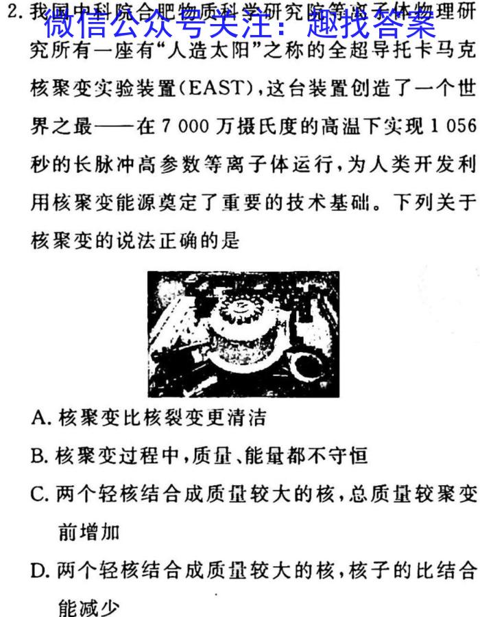 衡水金卷先享题信息卷2023答案 新教材A五.物理