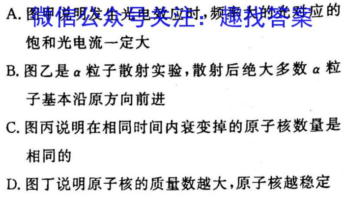 A佳教育·2023年4月高三模拟考试物理`