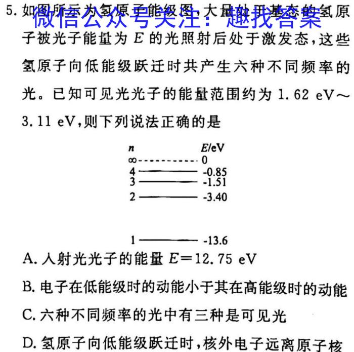 江淮名卷·2023年中考模拟信息卷（二）f物理