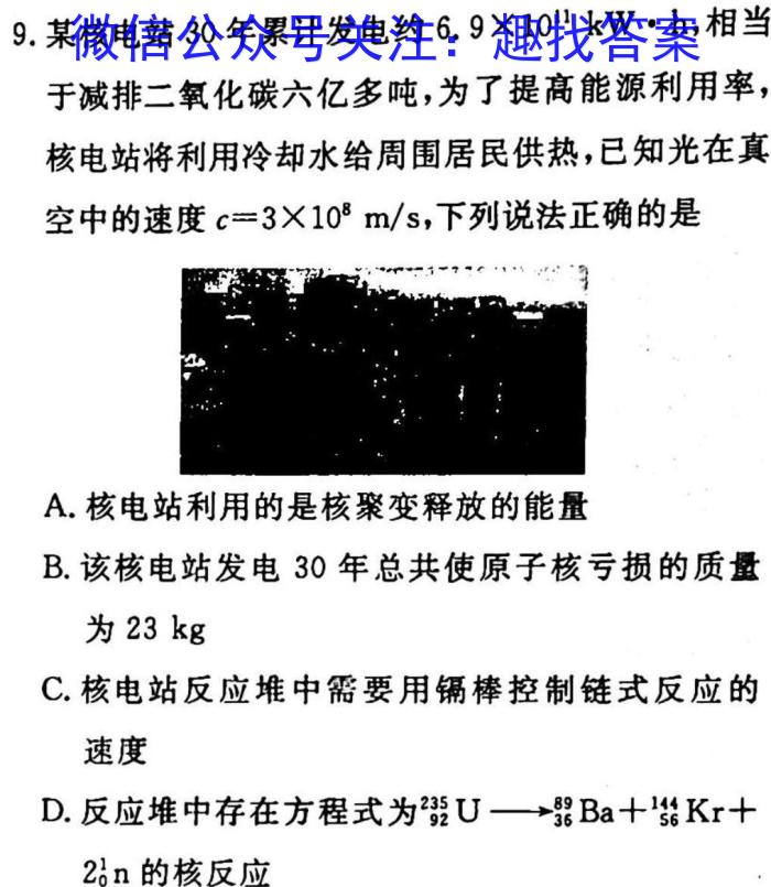 天一大联考·皖豫名校联盟2022-2023学年(下)高一年级阶段性测试(三)3.物理