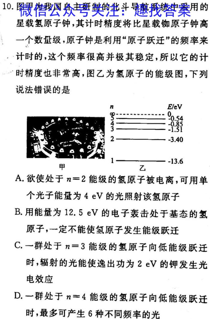 2022-2023学年安徽省七年级下学期阶段性质量监测（七）物理`