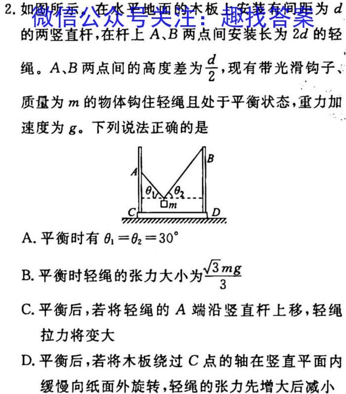 ［九江二模］九江市2023年第二次高考模拟统一考试f物理