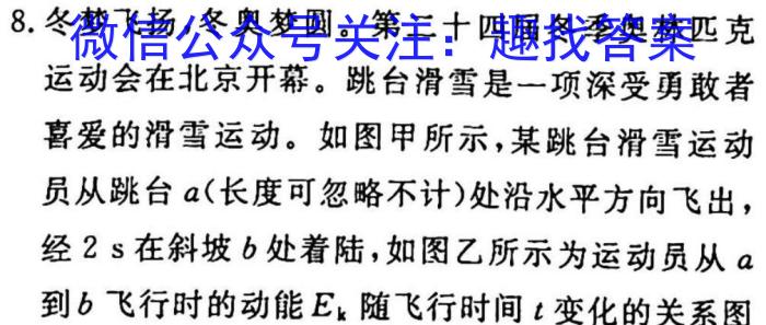 023年普通高等学校招生全国统一考试冲刺预测·金卷(三)q物理"