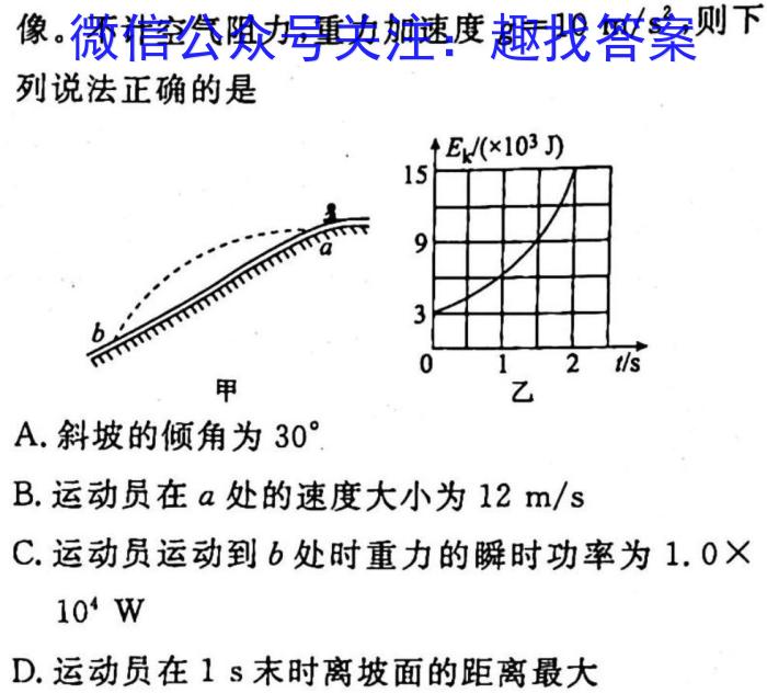 2023年普通高等学校招生全国统一考试冲刺预测·金卷(三)q物理