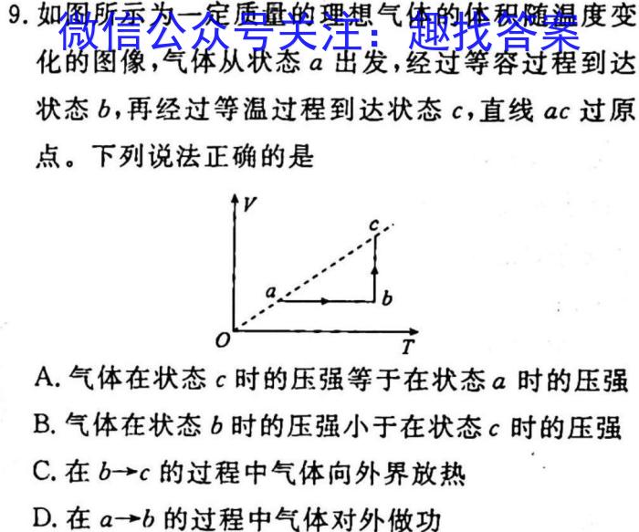 2025届云南高一年级3月联考.物理