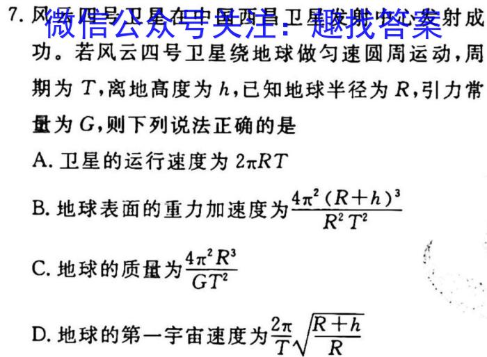 安徽省合肥市2023届九年级随堂练习（下学期第一次中考模拟）l物理