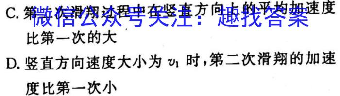 学普试卷2023届高三第十次·新高考模拟卷(十)1物理`