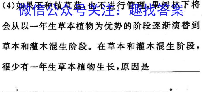 靖边三中2022~2023学年度第二学期高一年级第一次月考(3397A)生物