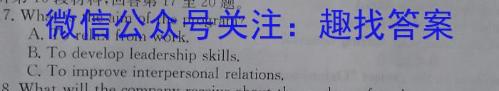 安徽省2023年中考密卷·先享模拟卷（二）英语