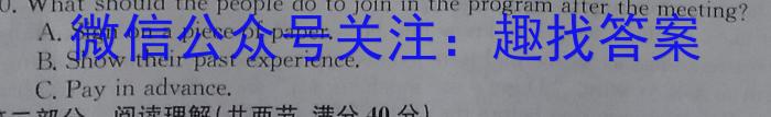 2023年安徽省初中学业水平考试模拟（一）英语