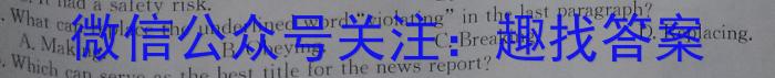 中考必刷卷·安徽省2023年安徽中考第一轮复习卷(六)6英语